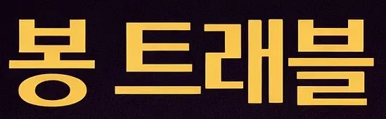 다낭 유흥 1